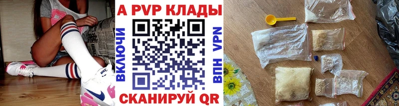 наркотики  Полесск  A-PVP крисы CK 
