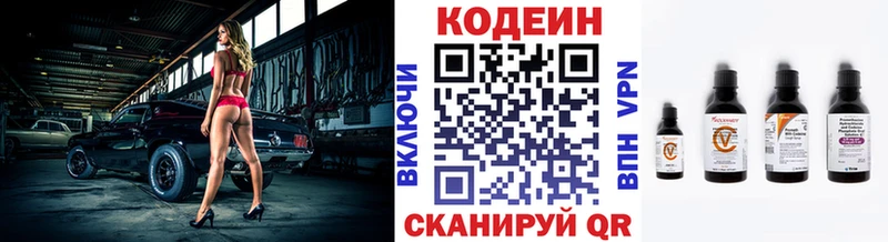 закладка  Полесск  Codein напиток Lean (лин) 