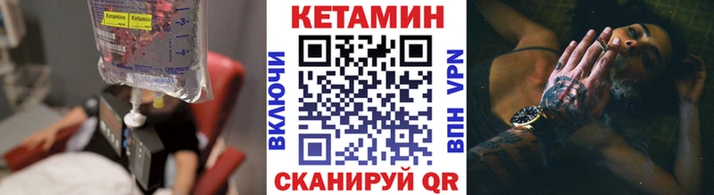 КЕТАМИН VHQ Полесск