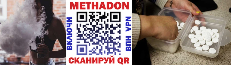 МЕТАДОН VHQ  Полесск 